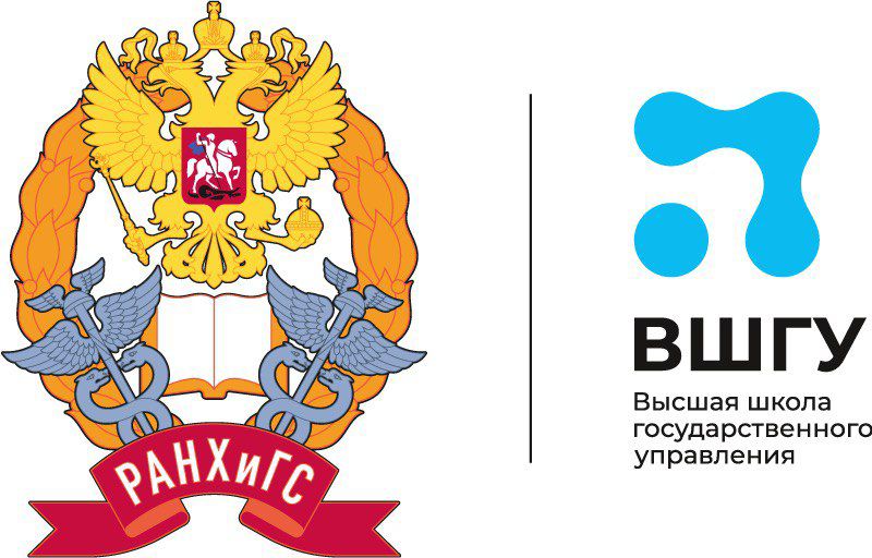 РАНХиГС
